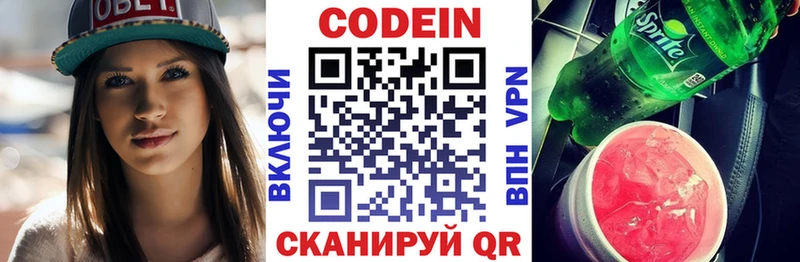 Codein Purple Drank Крым