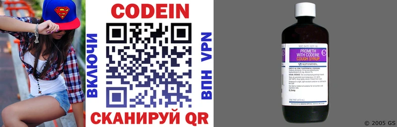 Кодеиновый сироп Lean напиток Lean (лин)  Крым 