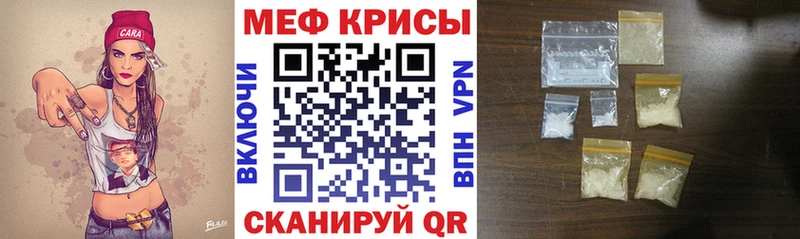 купить наркоту  Крым  мега зеркало  Мефедрон мука 