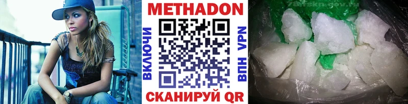 это как зайти  кракен рабочий сайт  Метадон methadone  Крым  продажа наркотиков 
